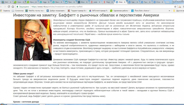 Баффетт о рыночных обвалах и перспективе Америки