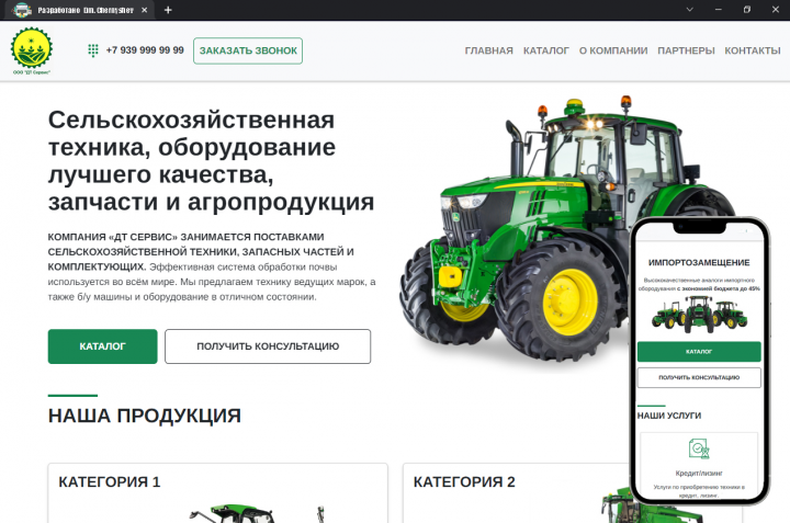 ДТ Сервис