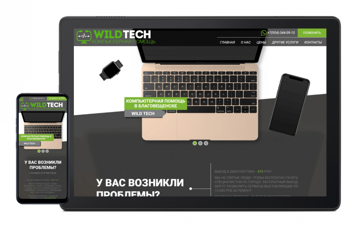 W1ldTech