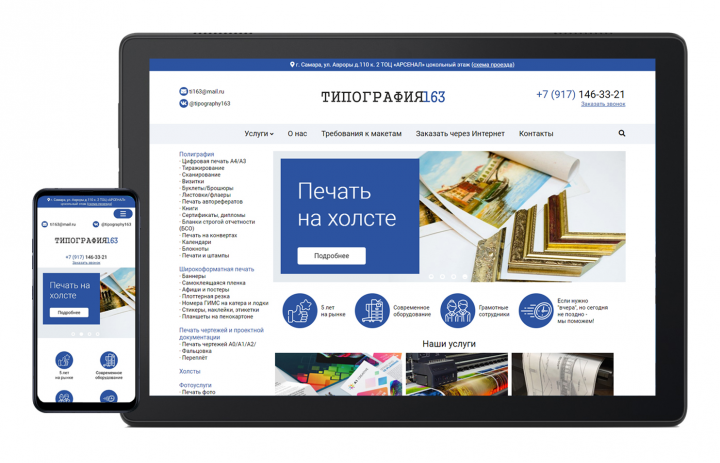 Типография163