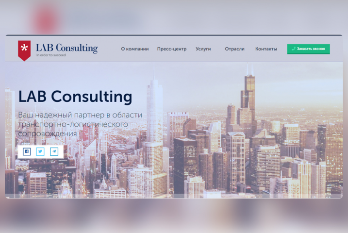 LAB Consulting