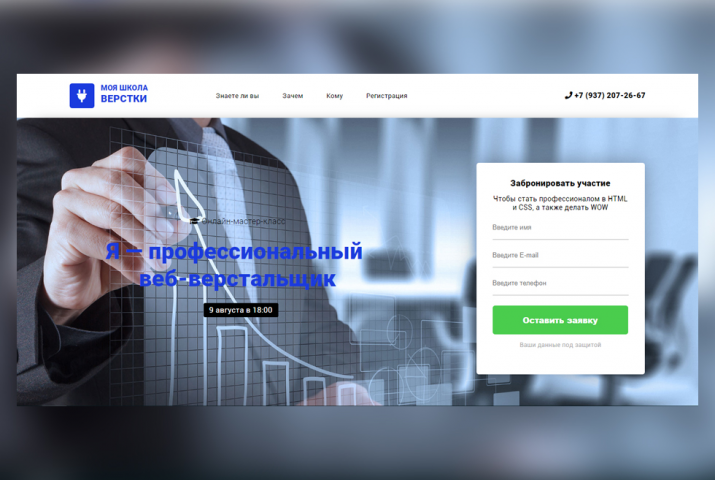 Онлайн мастер-класс