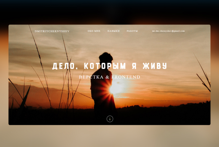 Frontend