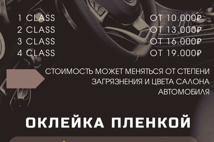 Детейлинг студия