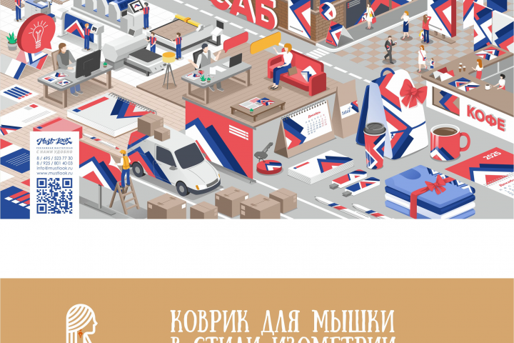 Коврик для мышки