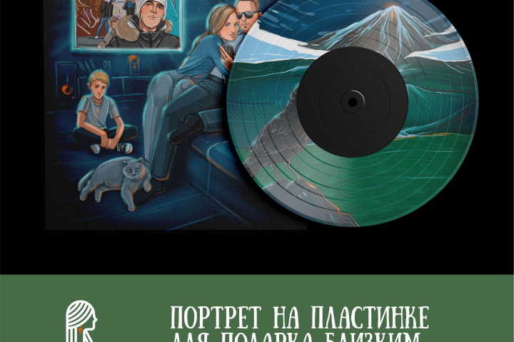 Пластинка с портретом в подарок