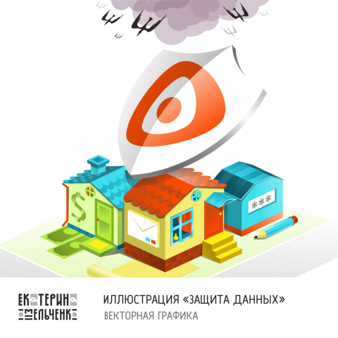Инфографика - защита