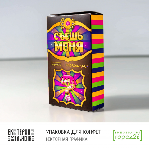 Иллюстрации для подарочной упаковки