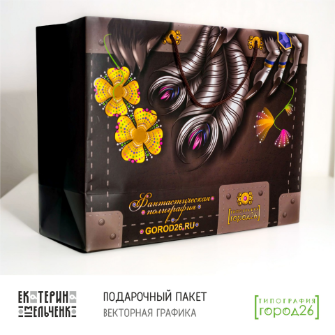 Подарочный пакет