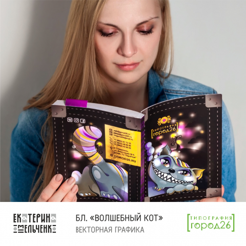 Блокнот "волшебный кот"