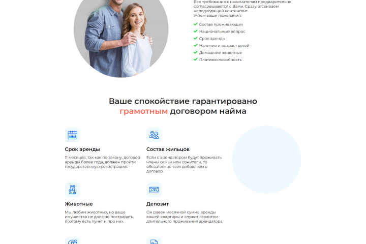 Сайт оконный континент