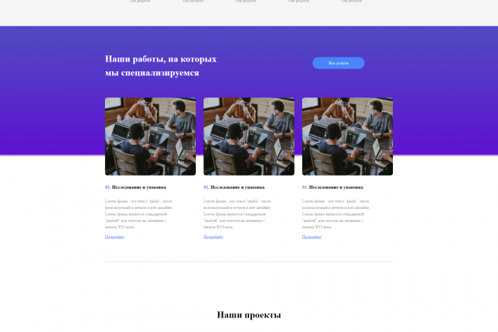 Сайт для IT компании