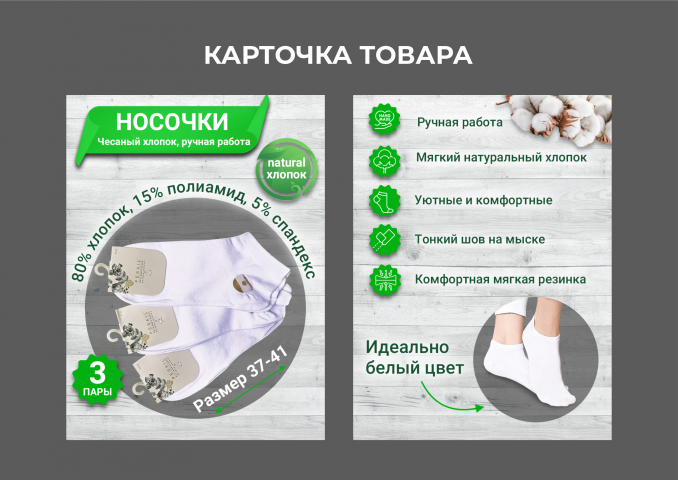 Работа 4326458