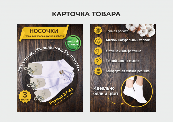 Работа 4326457