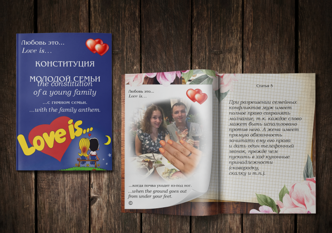 Работа 4109111