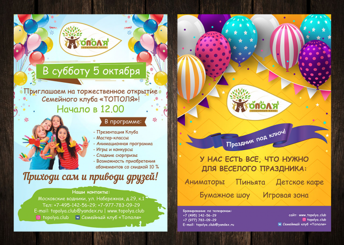 Работа 3749309