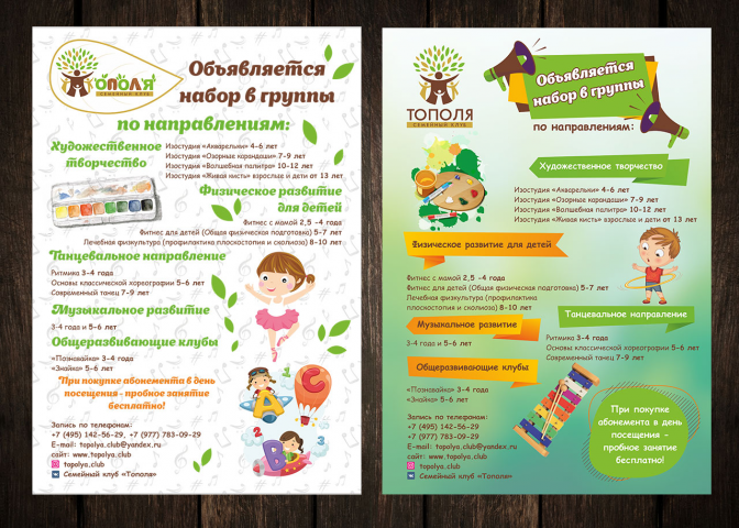 Работа 3749302