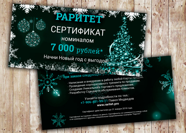 Работа 3309557