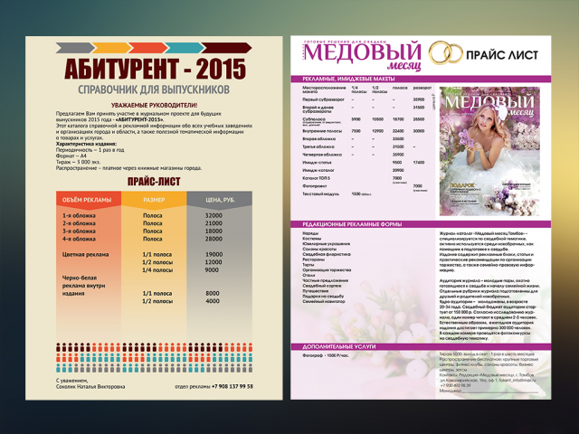 Работа 2217414