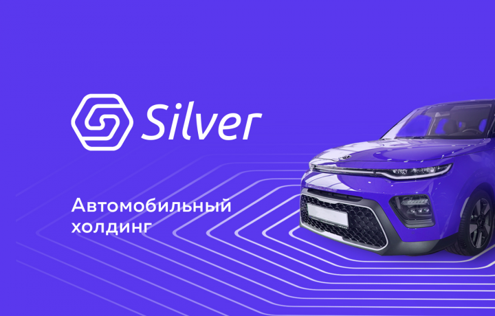 Silver