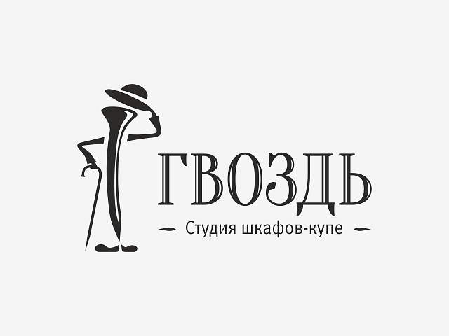 ГВОЗДЬ