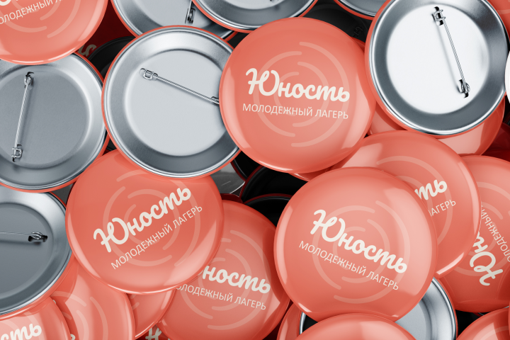 Логотип для молодежного лагеря “Юность”