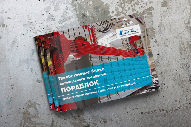 Маркетинг-кит (обложка)