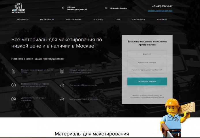 Тема для Wordpress