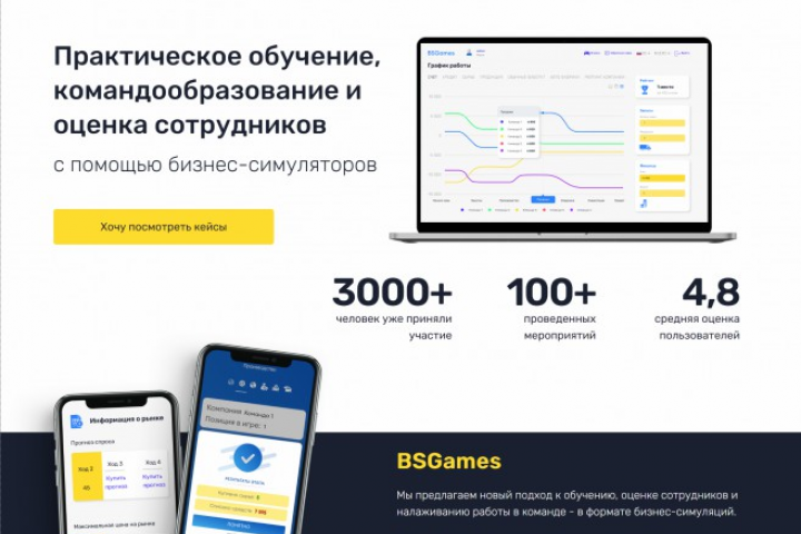 Бизнес игра
