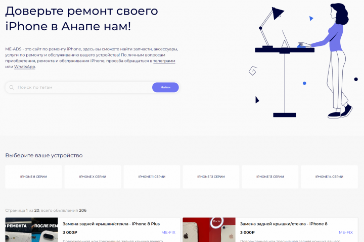 Сайт по услугам + продвинутый поиск по тегам