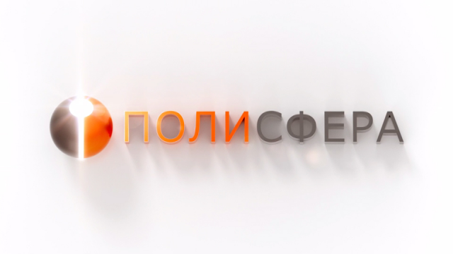 Лого-анимация «Полисфера»