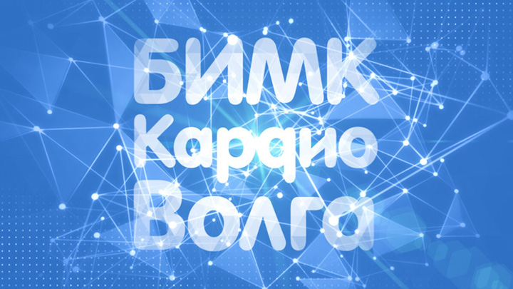 Ролик «БИМК Кардио Волга»