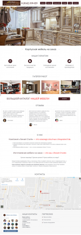 Корпусная мебель