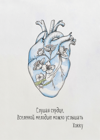 Мелодия Вселенной