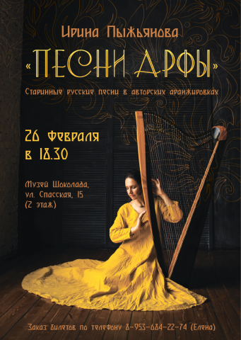 Афиша музыкальня