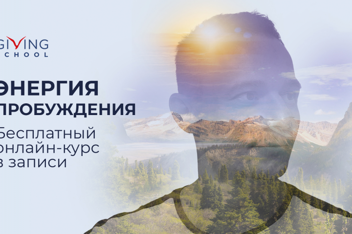 Онлайн-курс