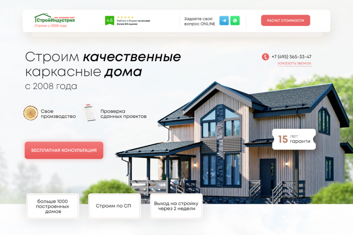 Дизайн и вёрстка лендинга на тильде