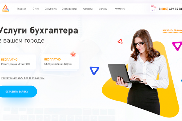 Дизайн лендинга для одностраничного сайта