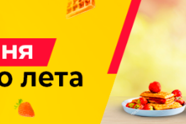 Баннер для сайта