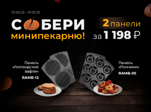 Баннер для рекламы в соц сетях