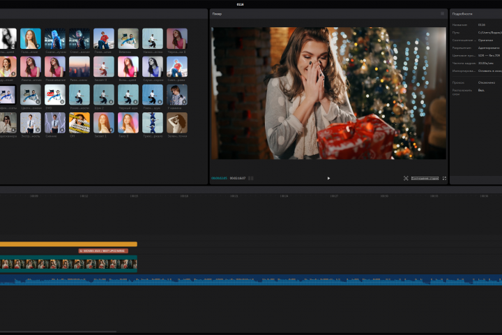 Видеоредактор