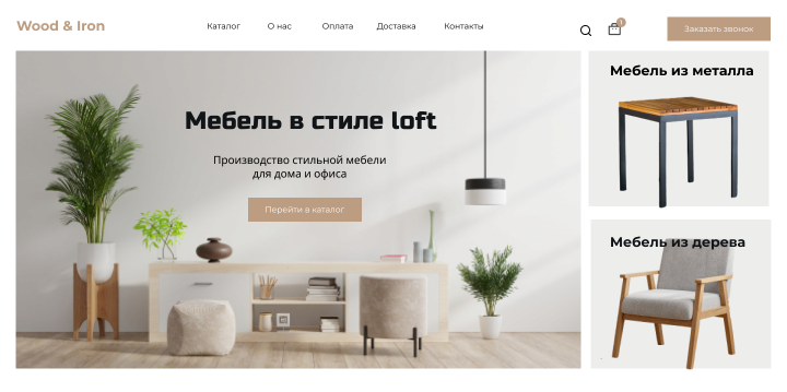Разработка интернет-магазина мебели