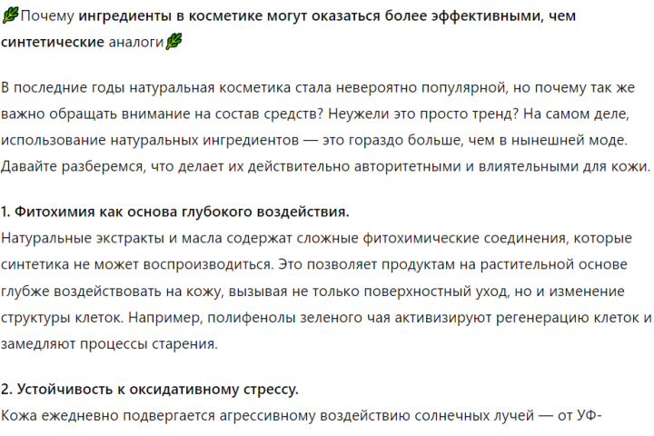 Экспертный пост