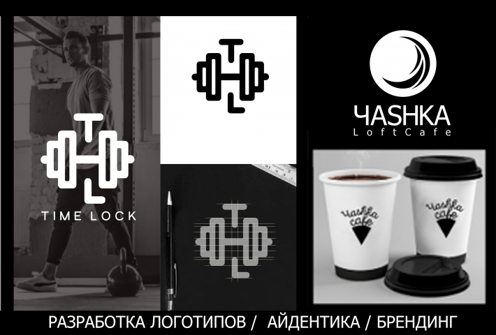 Разработка логотипов / айдентика / брендинг