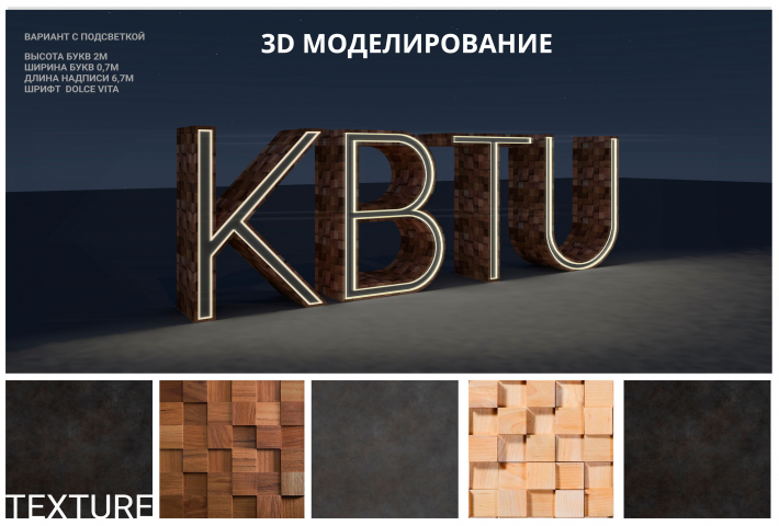 3d моделирование надписи - ночной вид