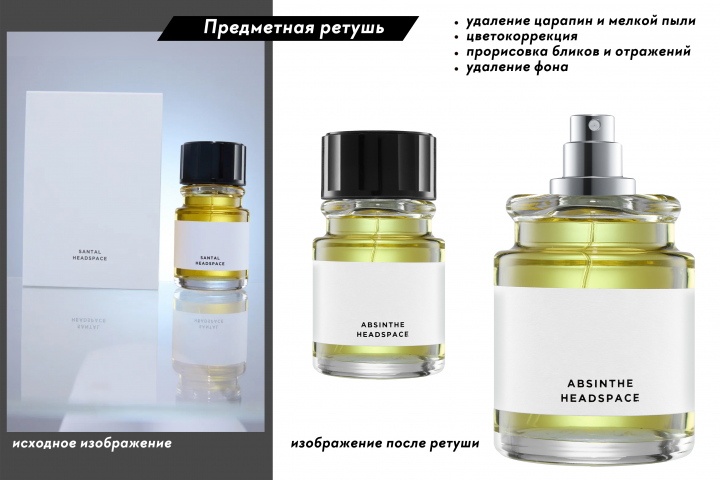 Глубокая ретушь предметных фотографий.