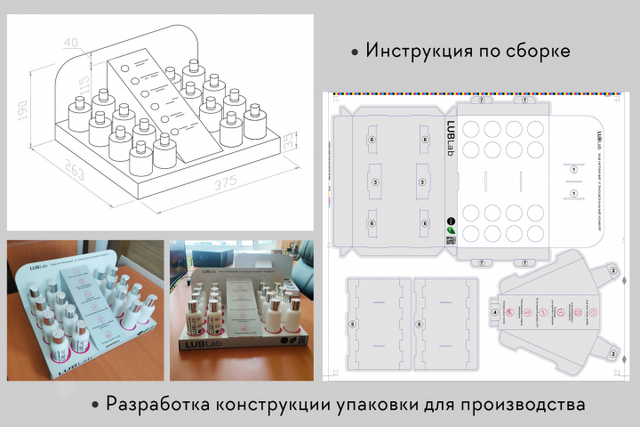 Разработка конструкции для производства и дизайна упаковки