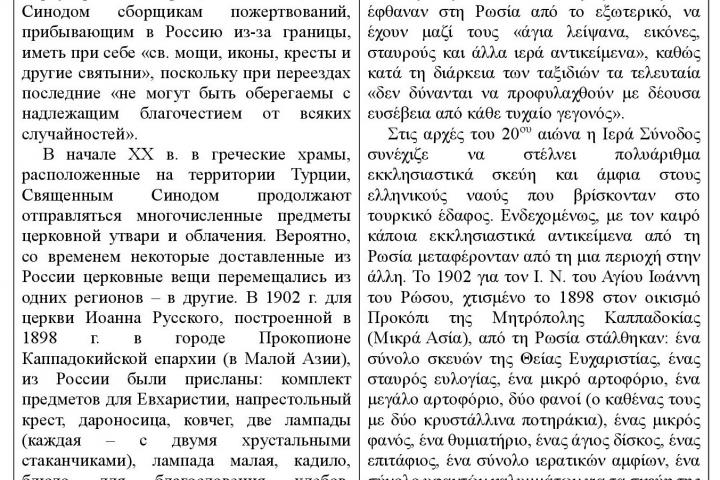 Отрывок из научной статьи по истории