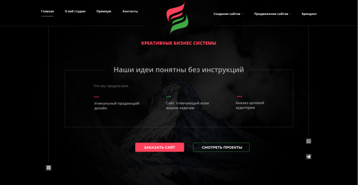 Дизайн Веб-студии