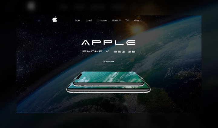 Первый экран для сайта мобильных телефонов